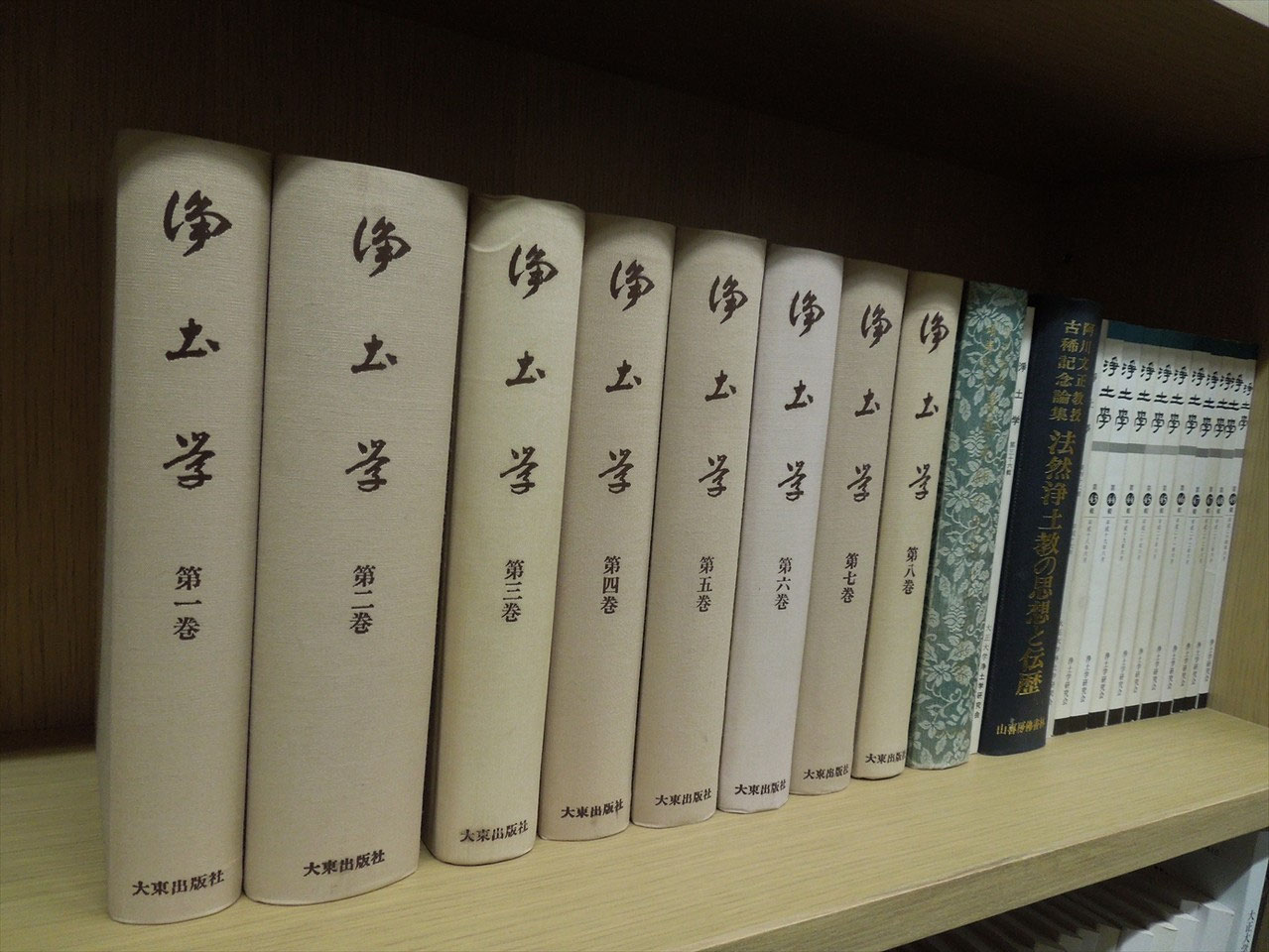 ◇学会誌『淨土學』(The Journal of Pure Lamd Studies) - 浄土学研究会