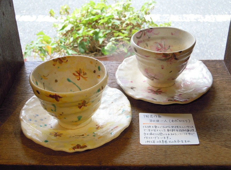 和田一人