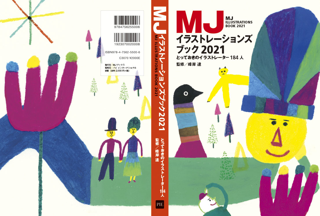 直筆絵画 原マスミ 豪華（四つ切り）新品未使用パネル付き　タイトル「下着／黒」 直筆絵画 原マスミ 豪華（四つ切り）新品未使用パネル付き