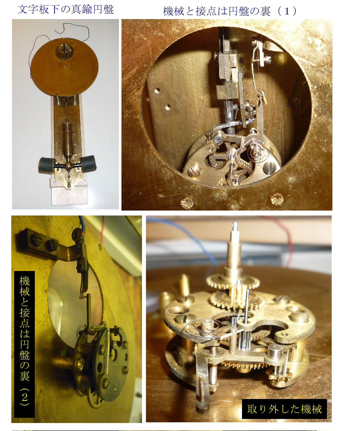 ATO電池式柱時計オーバーホール （Leon Hatot and ATO electric