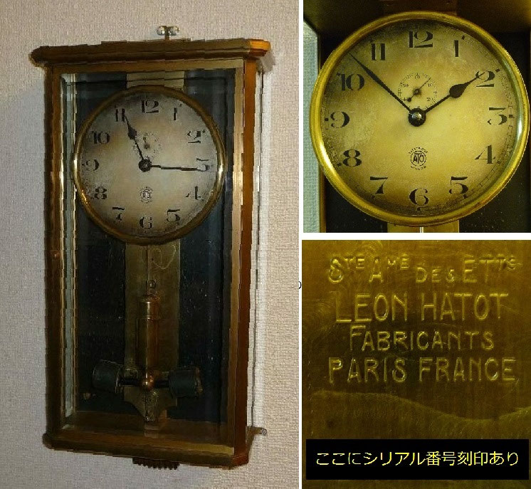 馬場時計修理 - 馬場時計修理