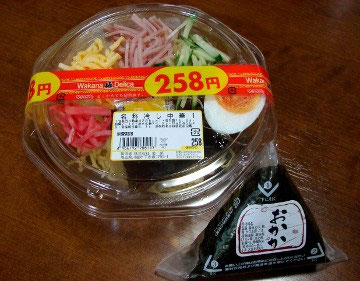 今年初の冷やし中華は なんと258円 コウタイの部屋 今年初の冷やし中華は なんと258円 コウタイの部屋