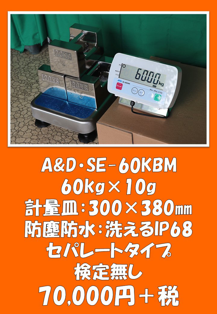 つかいやすさ』を実現した防水型デジタル台はかり! - hakariya つかいやすさ』を実現した防水型デジタル台はかり! - hakariya