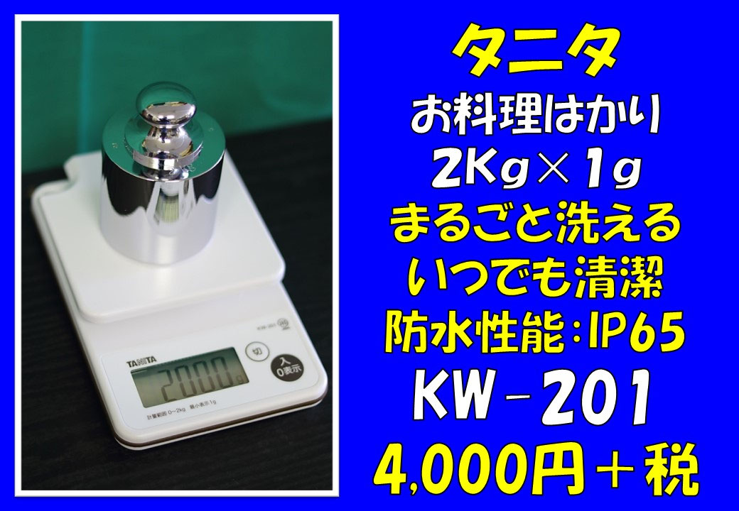 TVで話題のタニタ社員食堂おすすめ商品！ hakariyaendo ページ！