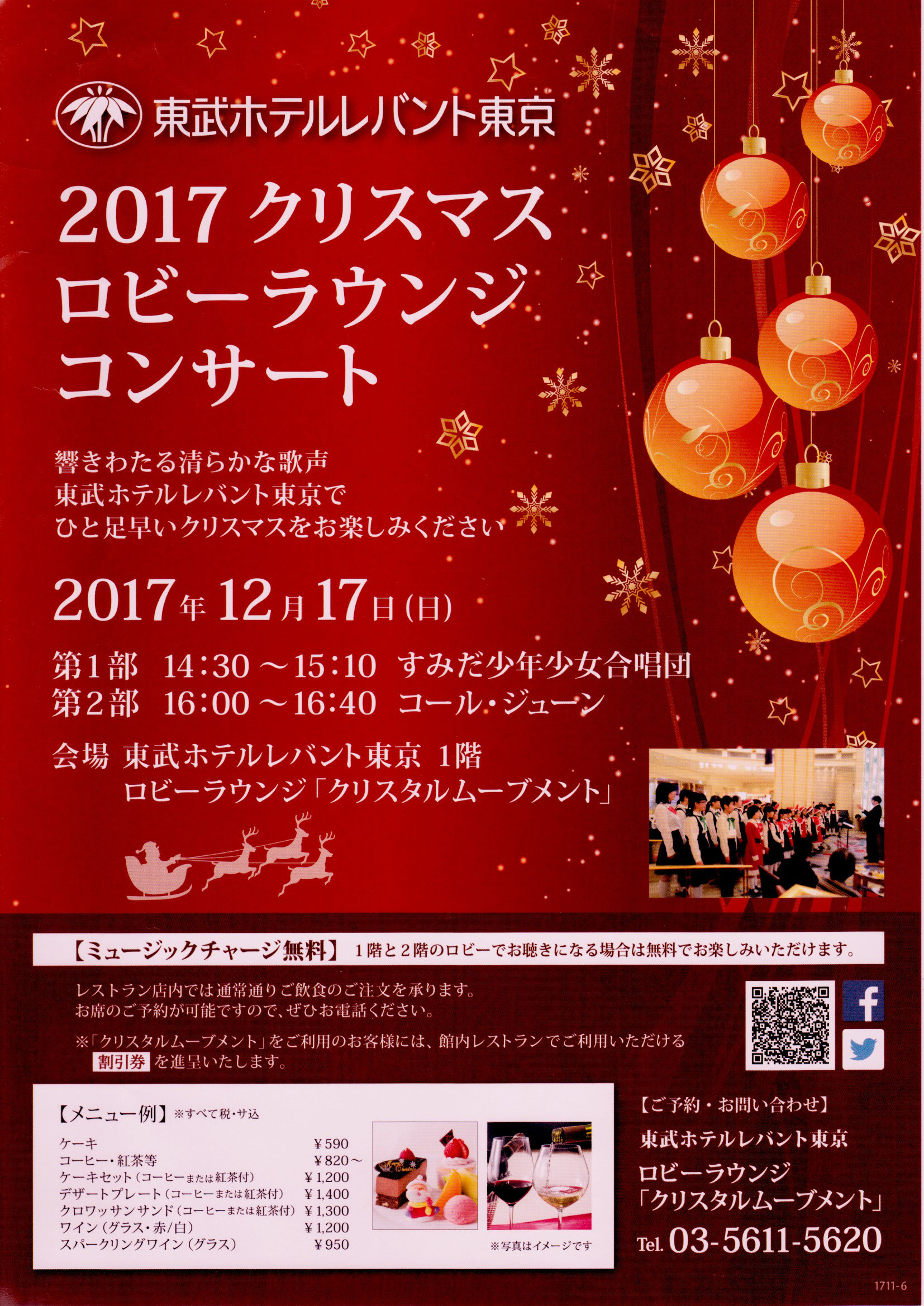 Chor June 女声合唱団 コール ジューン