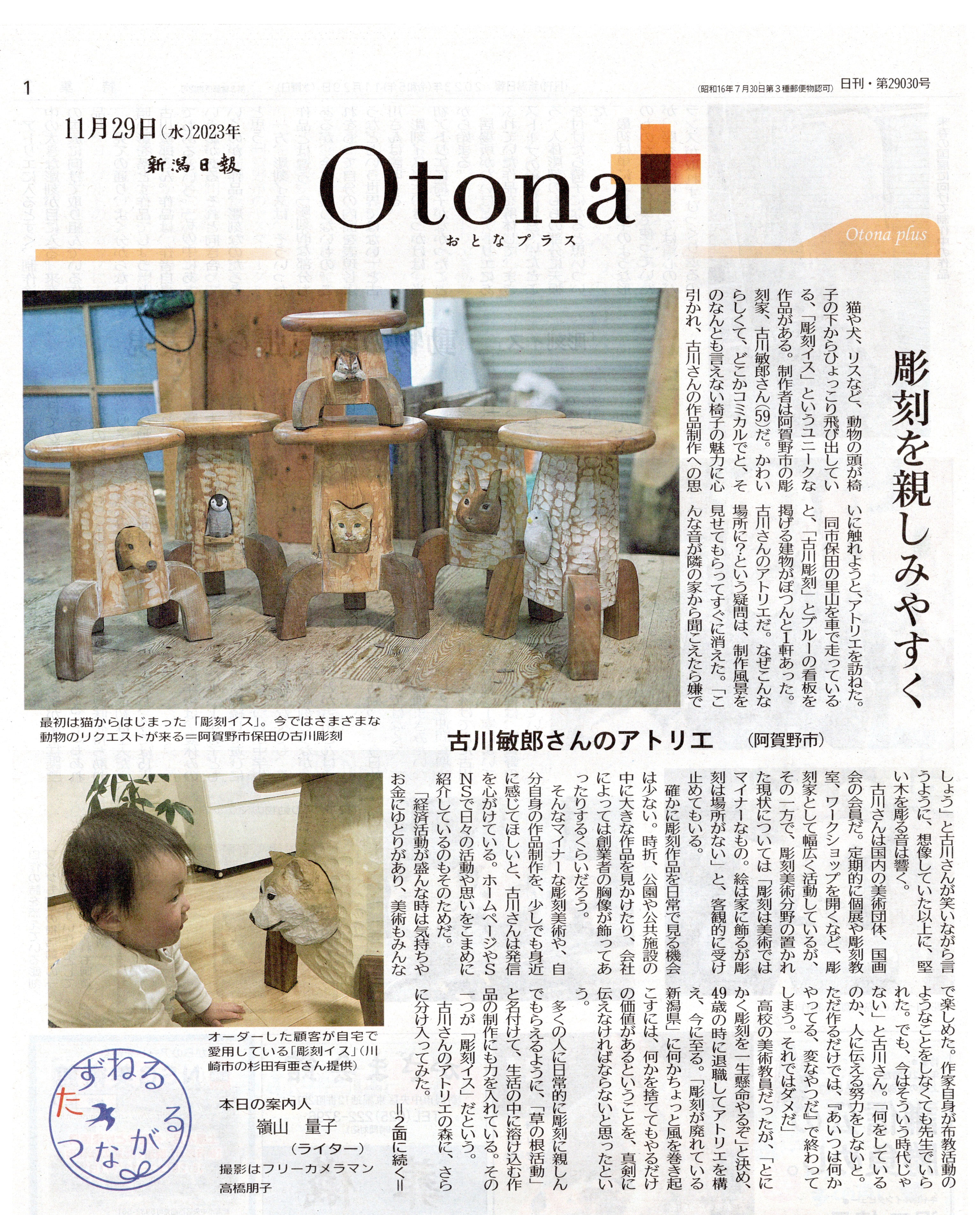 レザー三角椅子 鷲の彫刻付き レザー三角椅子 鷲の彫刻付き