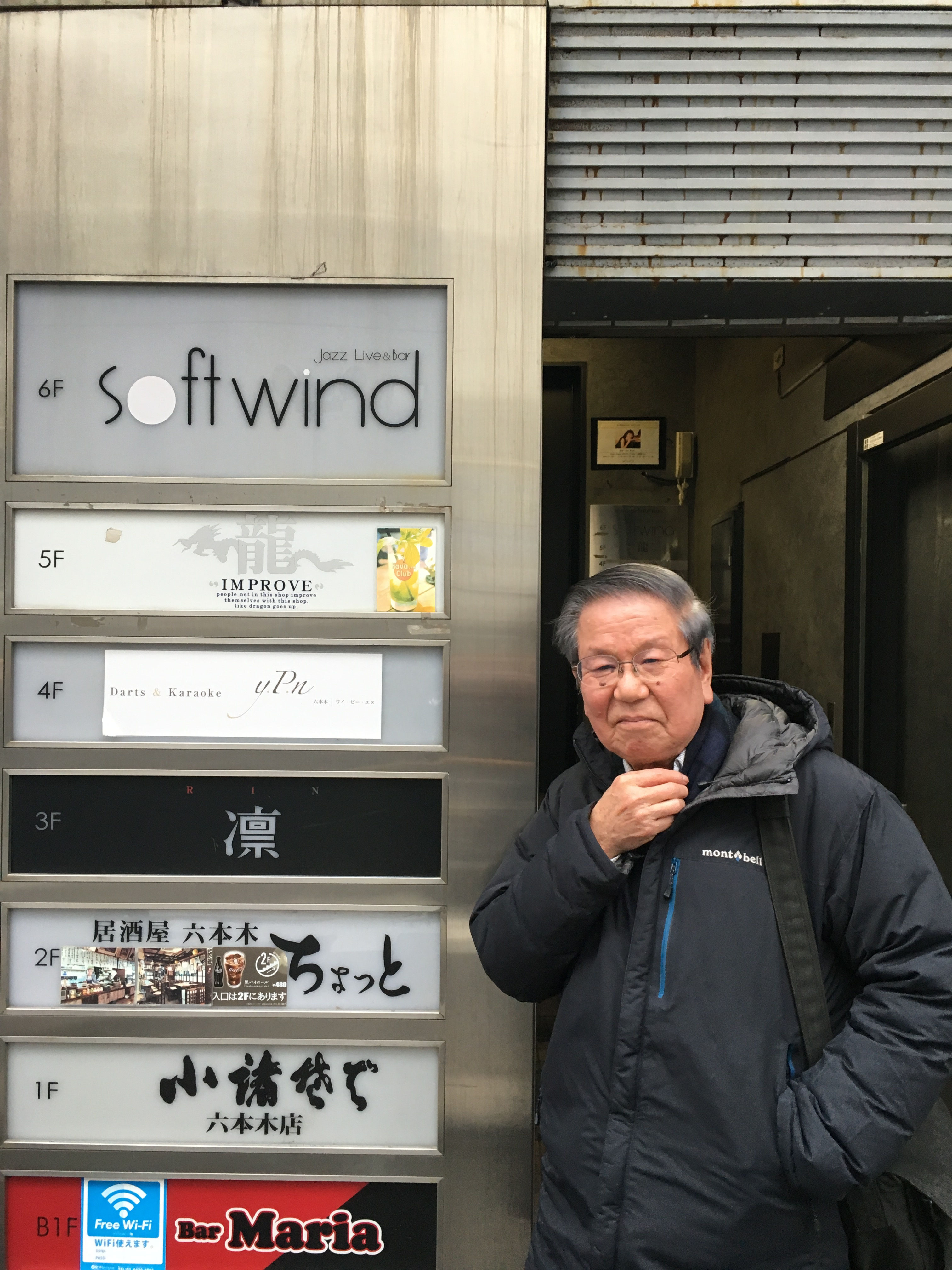 松本 茜 ソロライブ at softwind 2018 2 10 tkominami ページ