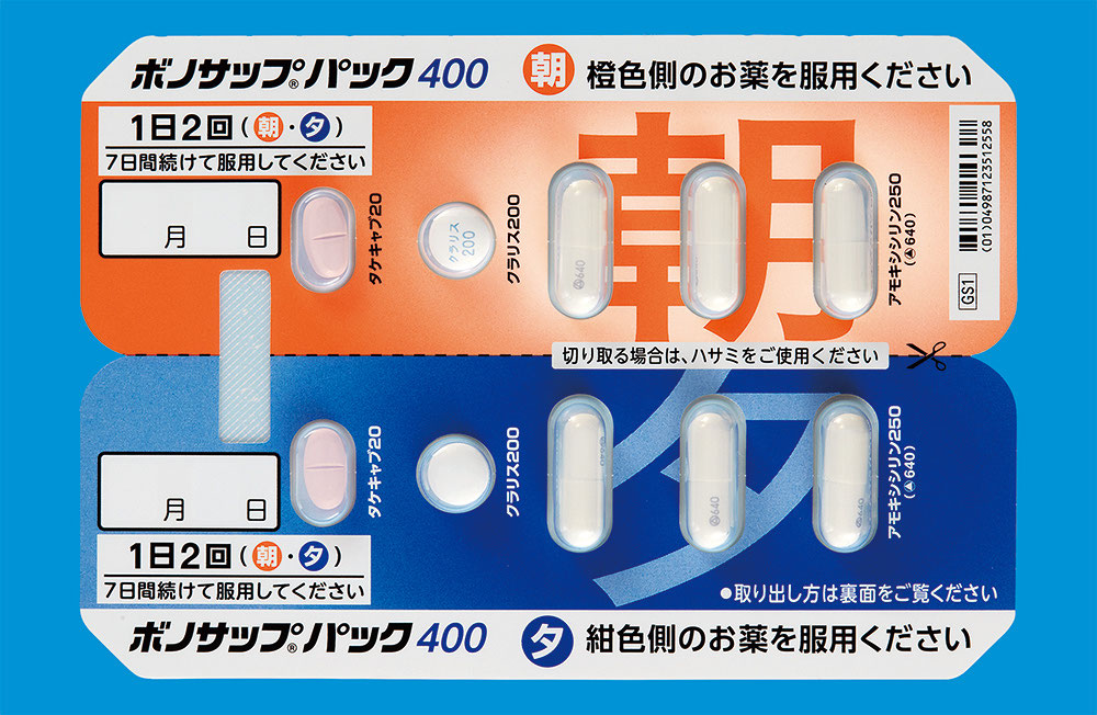 ピロリ菌 - 大正区の胃カメラ・プラセンタ・ニンニク注射。土曜の午後