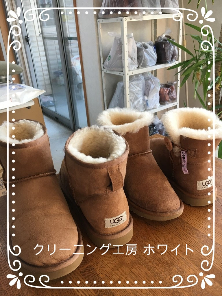 UGGムートンブーツのクリーニング - クリーニング工房 ホワイト
