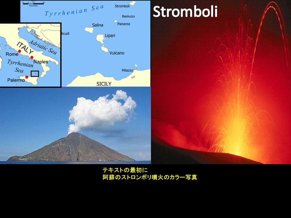 第3回　火山噴火の種類と災害