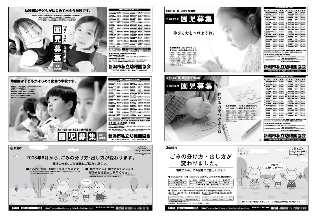 新聞広告 モノクロ のデザイン制作例 個人や企業の広告デザイン 新潟 Work Of Workuout ワークアウトの仕事部屋