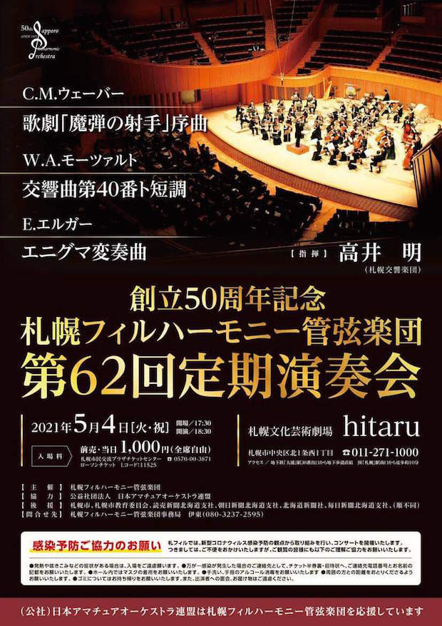 21年4 5月の公演 Heiwa Stage ページ 21年4 5月の公演 Heiwa Stage ページ