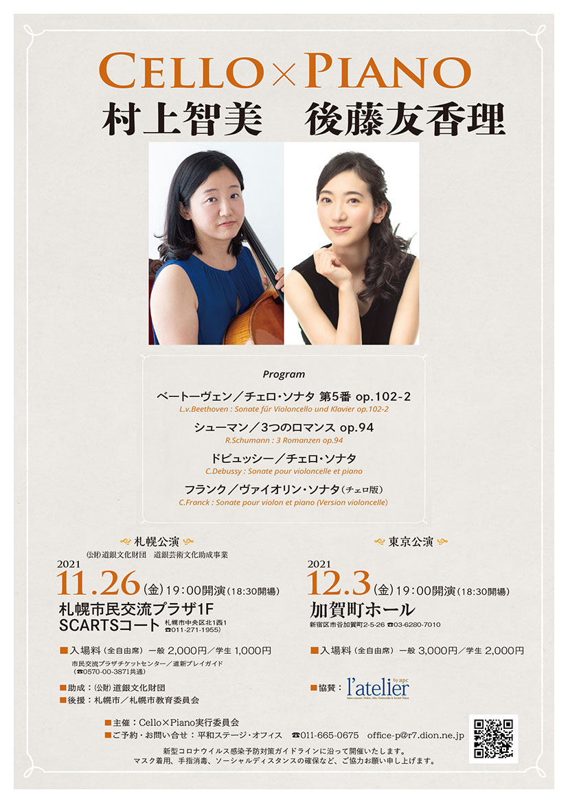 21年11月の公演 Heiwa Stage ページ 21年11月の公演 Heiwa Stage ページ