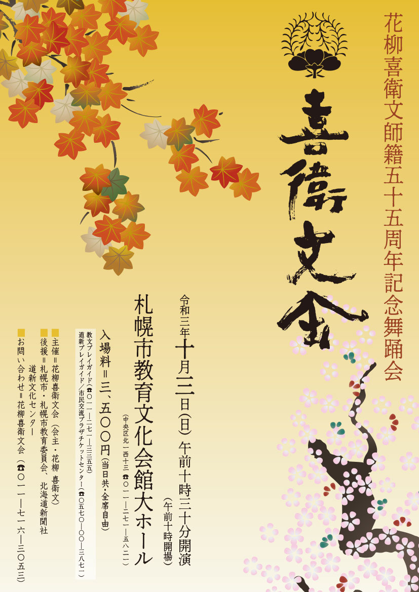 宇崎竜童のグループ直筆サイン