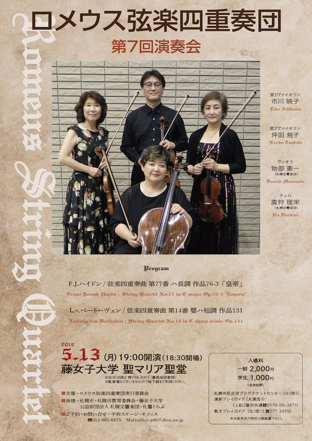 19年5月の公演 Heiwa Stage ページ 19年5月の公演 Heiwa Stage ページ