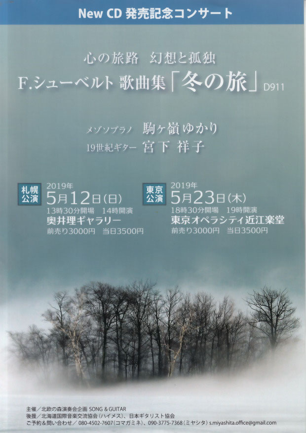 2019年5月の公演 Heiwa Stage ページ