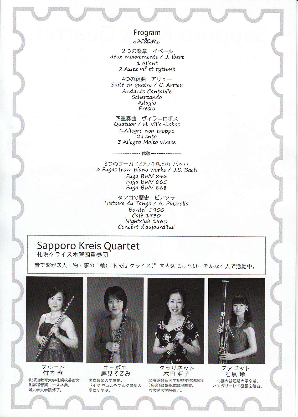 2015年11月の公演 heiwa stage ページ