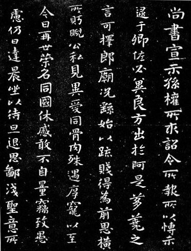 書の歴史<中国編>5 - 書道研究 小石会 ＜毛筆・ペン字＞