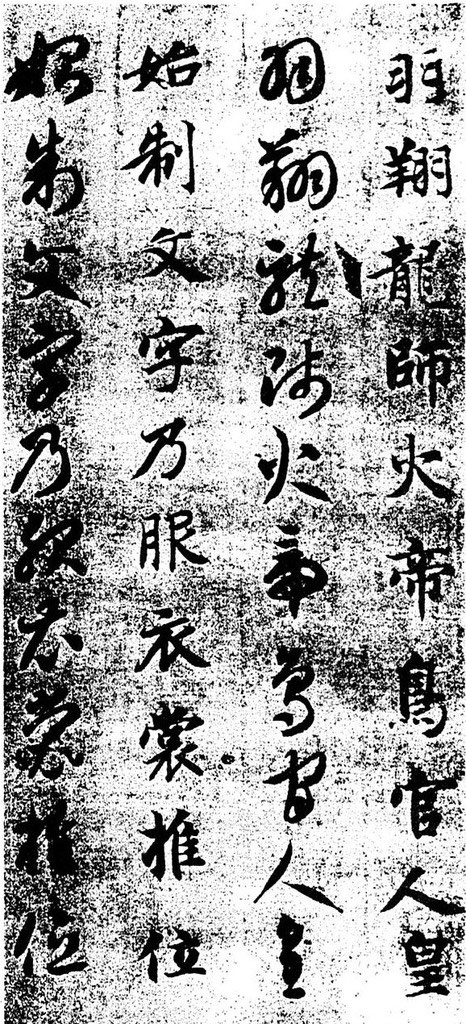 書の歴史<中国編>11 - 書道研究 小石会 ＜毛筆・ペン字＞