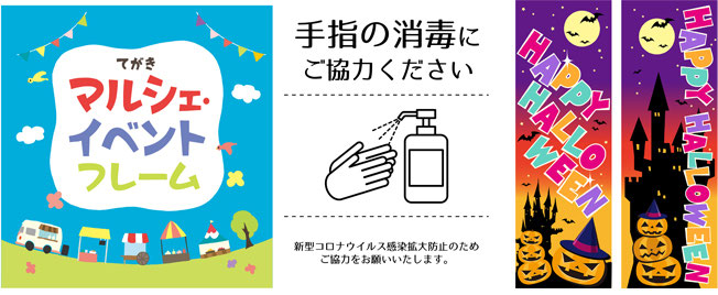 大判印刷（A2～B1サイズまで）・ポスター、垂れ幕などに - 小部数の