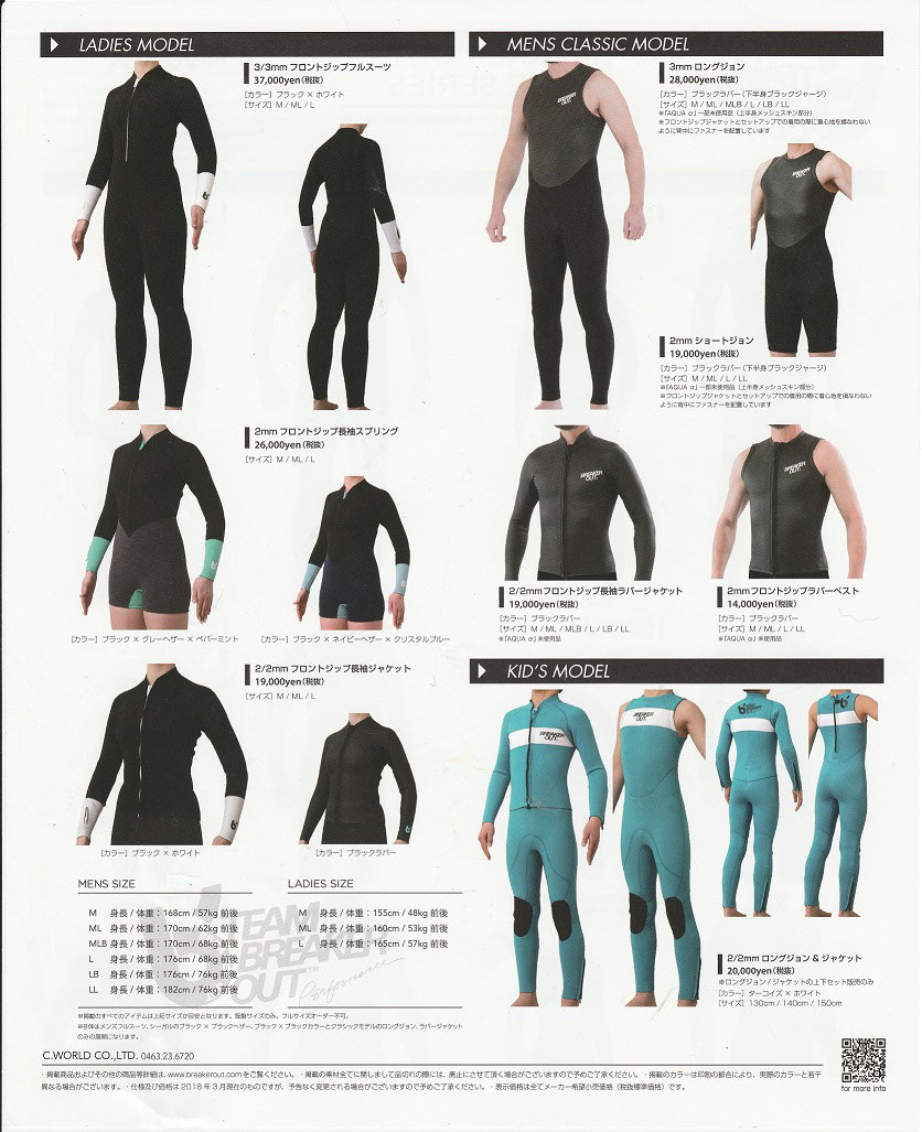 BREAKER OUT 3mm LongJohn Mens-LBロングジョンLB VALUE-SERIES | BREAKER OUT WETSUITS