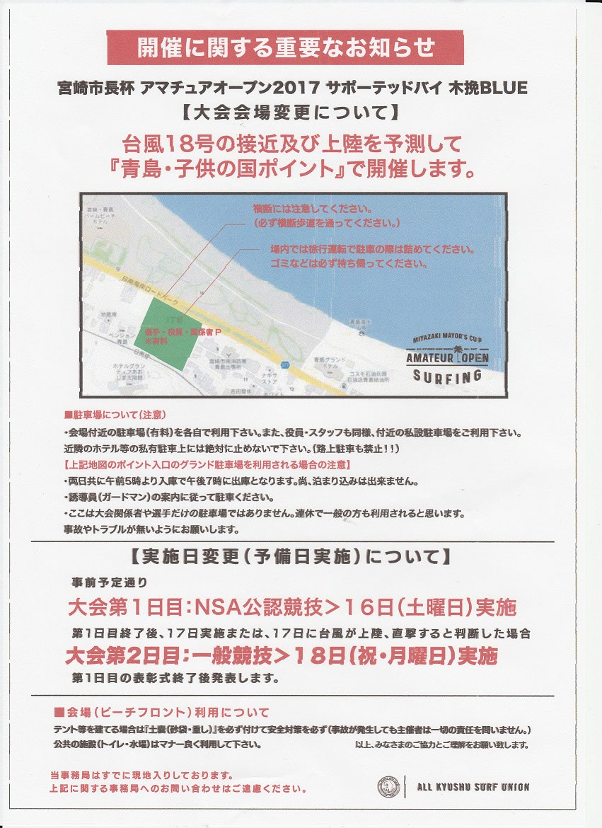 今日の鹿児島江口浜の波 9 14 サーフィンスクール Info Ebisusurf Jimdoページ 今日の鹿児島江口浜の波 9 14 サーフィンスクール Info Ebisusurf Jimdoページ