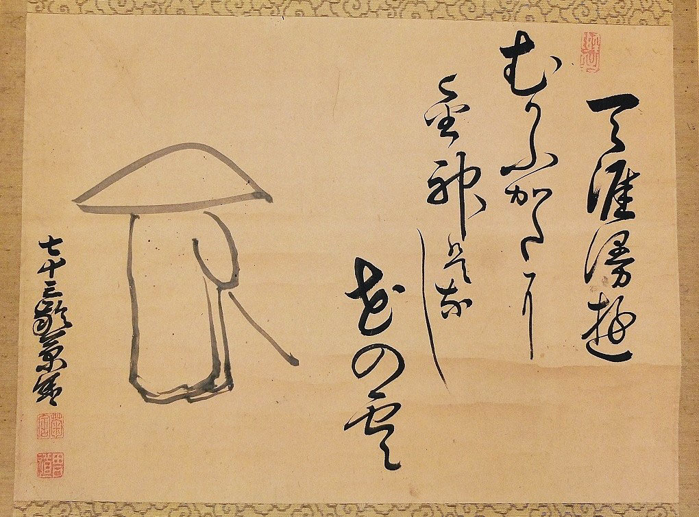 菊舎の掛軸・短冊 - 菊舎の里