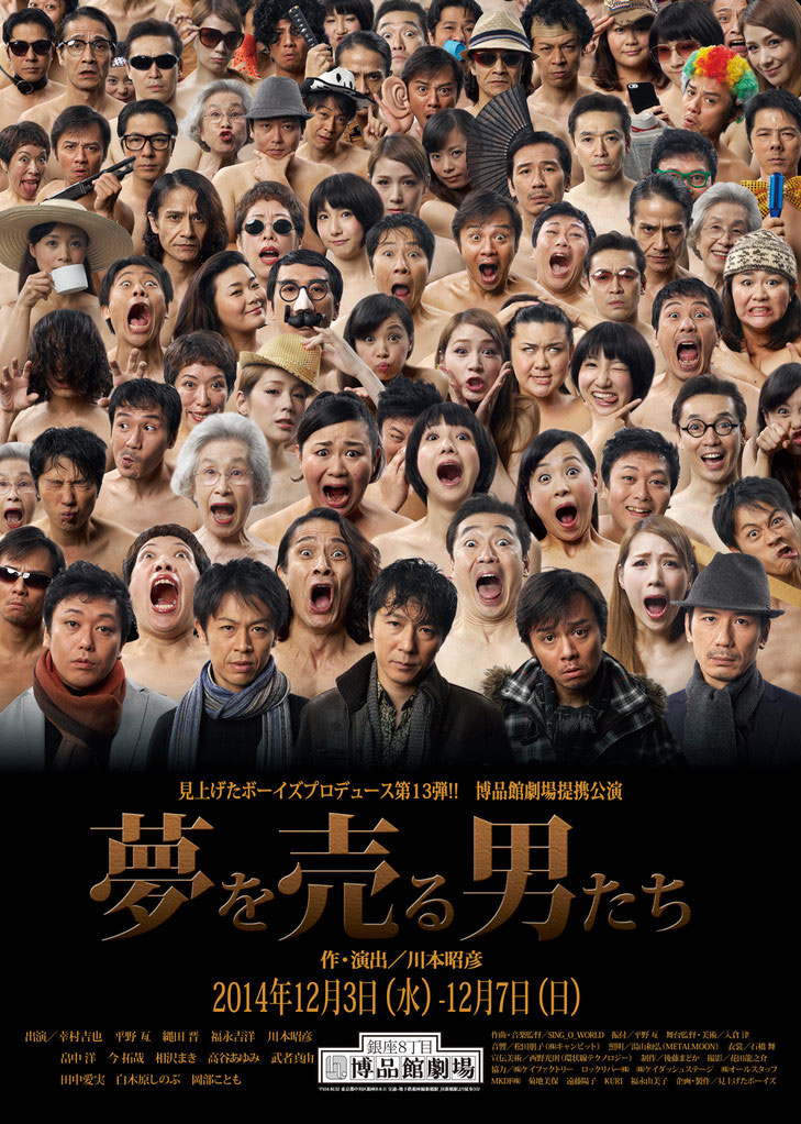 見上げたボーイズ 夢を売る男たち 出演決定 畠中洋さん 私設ファンクラブ ハタ坊の会 見上げたボーイズ 夢を売る男たち 出演決定 畠中洋さん 私設ファンクラブ ハタ坊の会