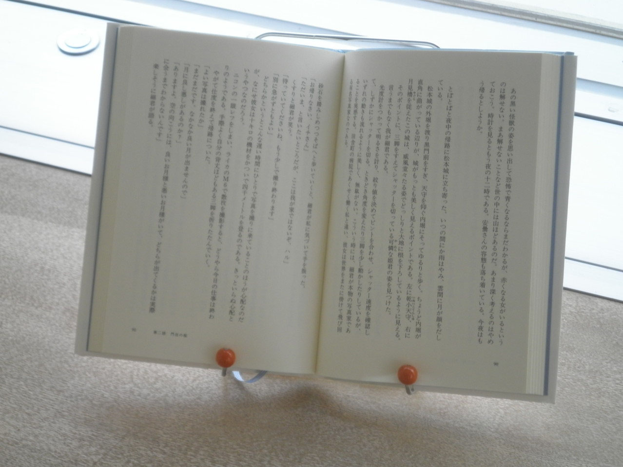 楽な姿勢で 読書 Yamasaki Kikaku Netshop