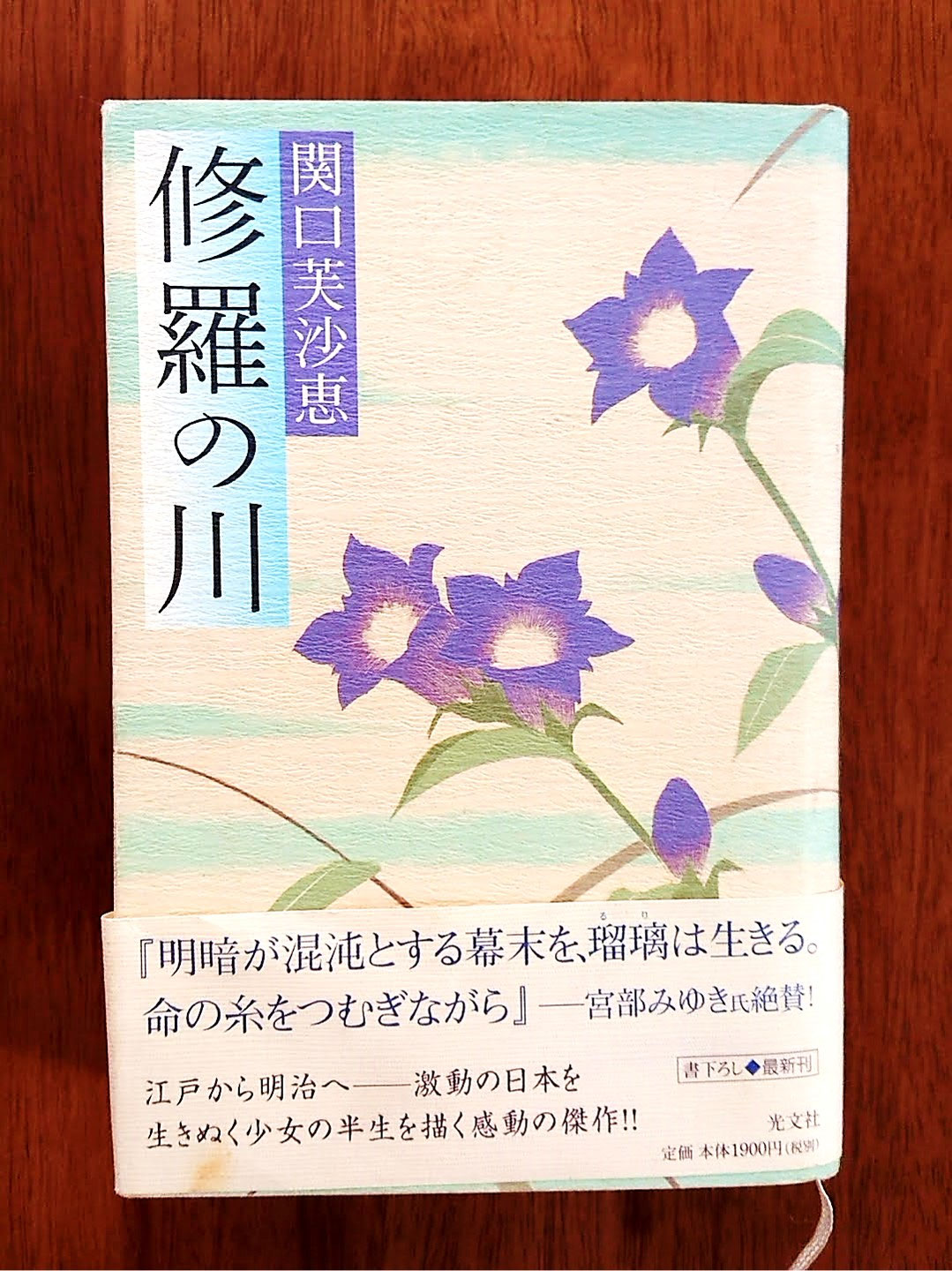2023年3月19日(日) 「進成館(しんせいかん)」(田島善一様宅)にて開催の企画展『フランスのファッション産業を救った島村蚕種紙』に行って
