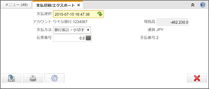 Jpiere 0101 全銀協規定フォーマットのデータ Fbデータ 作成 Oss Erp Compiere Distribution Lab