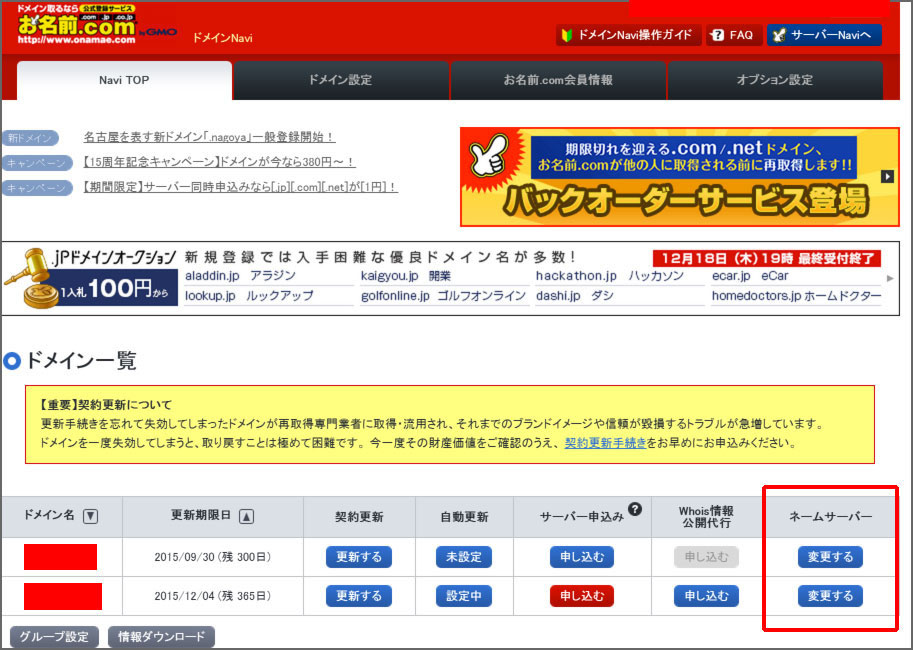 Gceで独自ドメインを設定する Oss Erp Compiere Distribution Lab