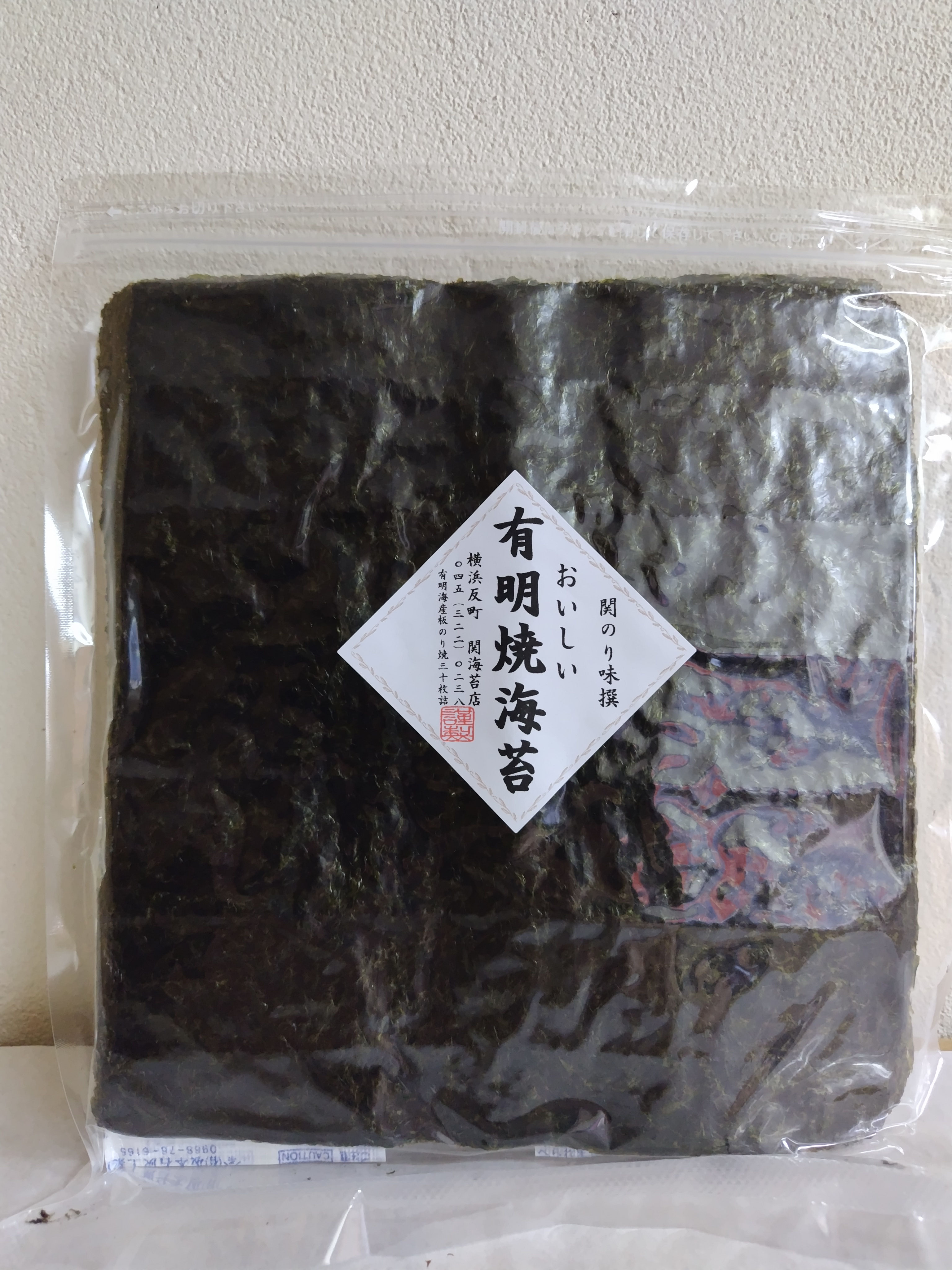 関のり特選オリジナル商品 - 有限会社 関海苔店
