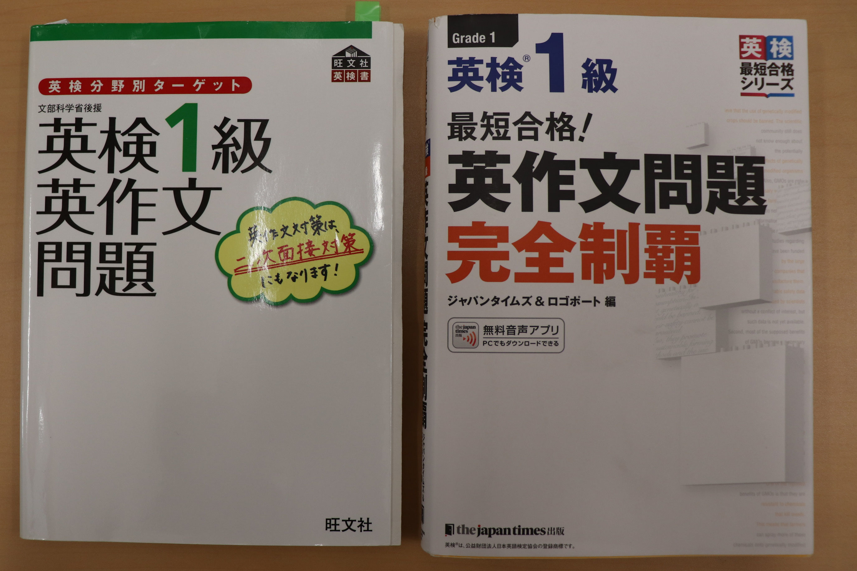 徹底攻略英作文 基本編 | 三省堂