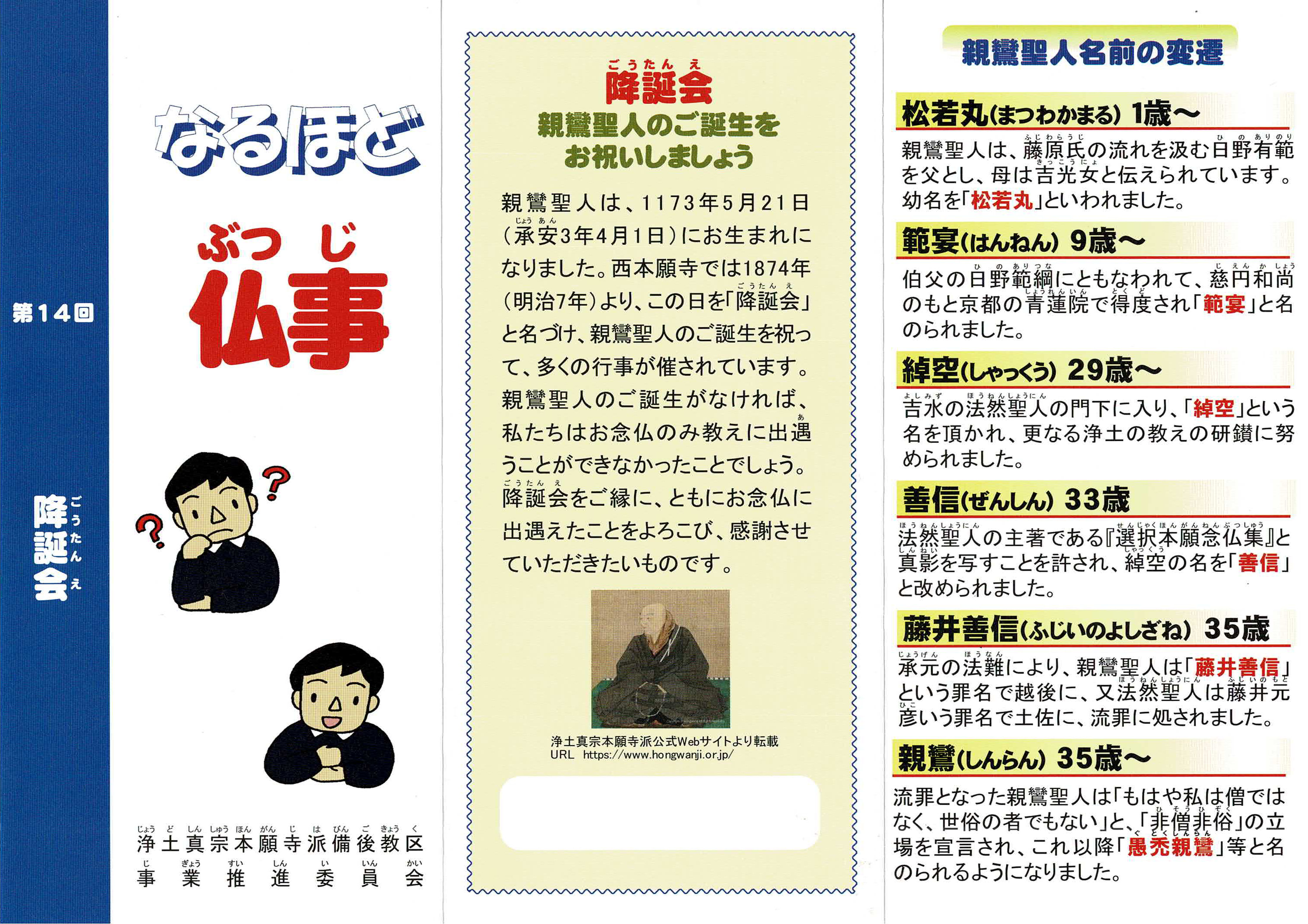 激安/新作 楊仁山の「日本浄土教」批判 小栗栖香頂『真宗教旨』をめぐる日 その他