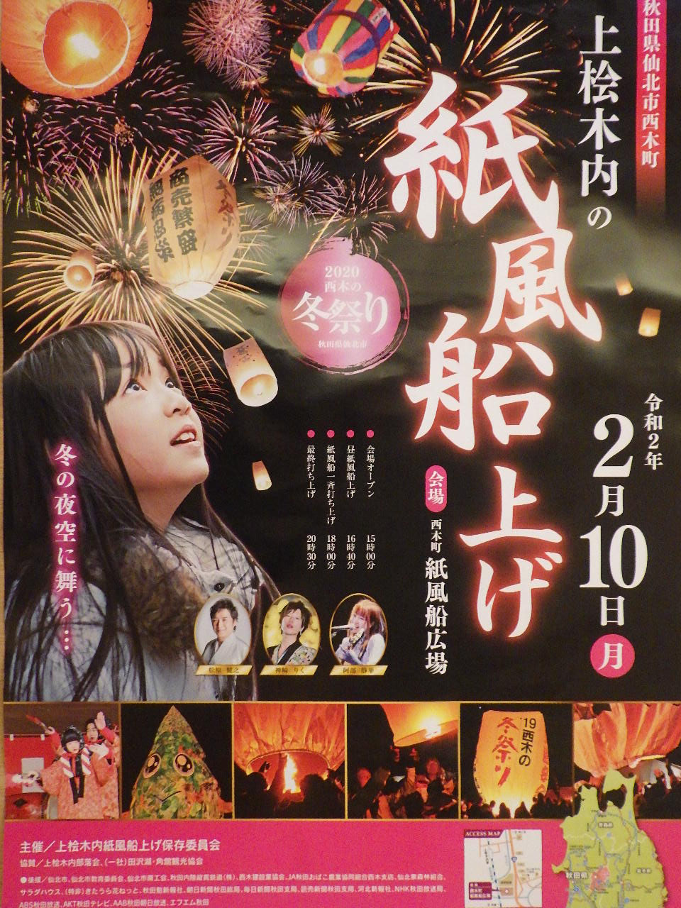 西木町観光協会 ようこそ かたくり館のページへ 西木町観光協会 ようこそ かたくり館のページへ
