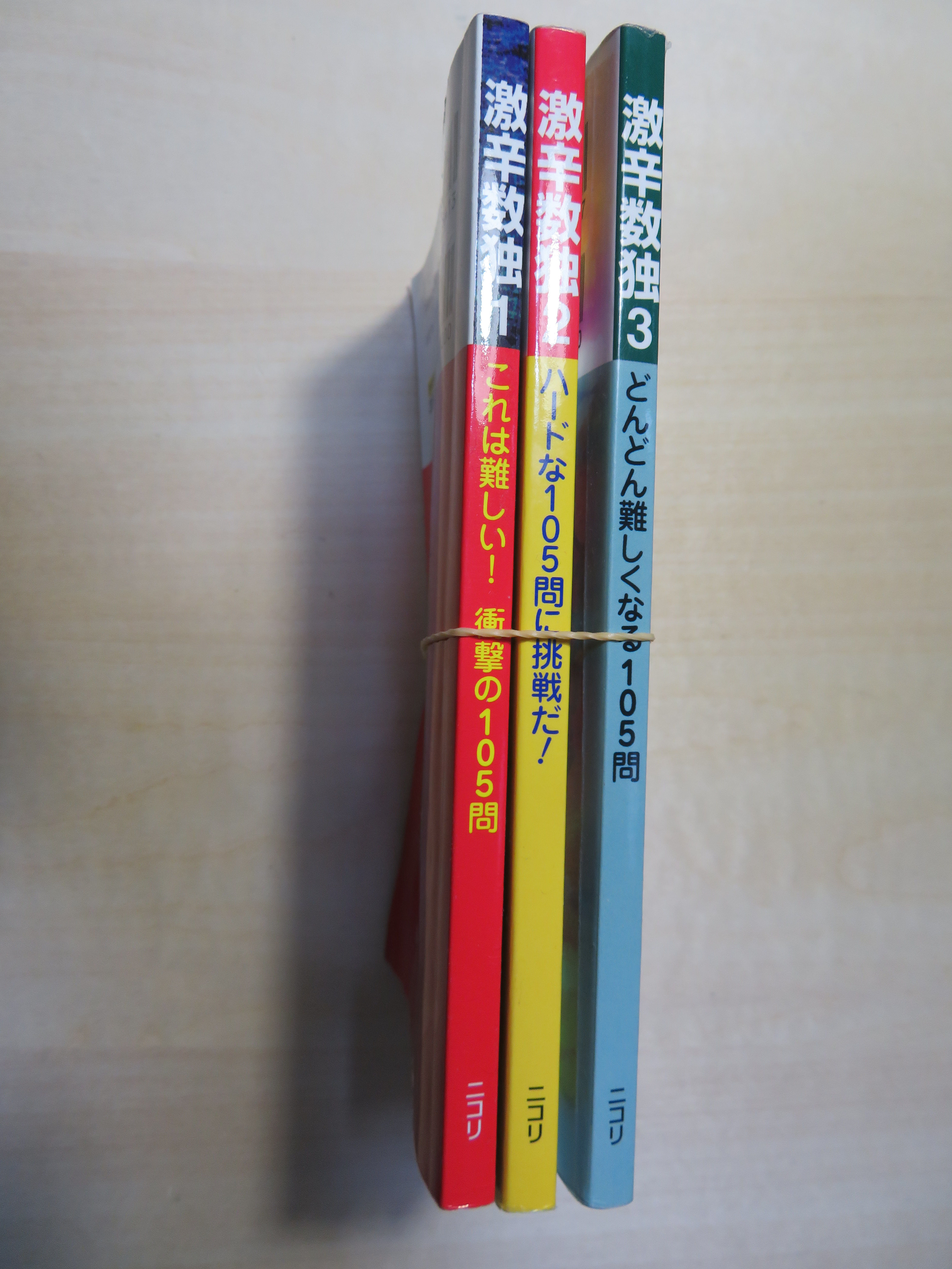 お買い得品 解いて楽しい ナンプレ２１８問 ｓｕｎ ｍａｇａｚｉｎｅ ｍｏｏｋ マガジン その他 Lacistitis Es