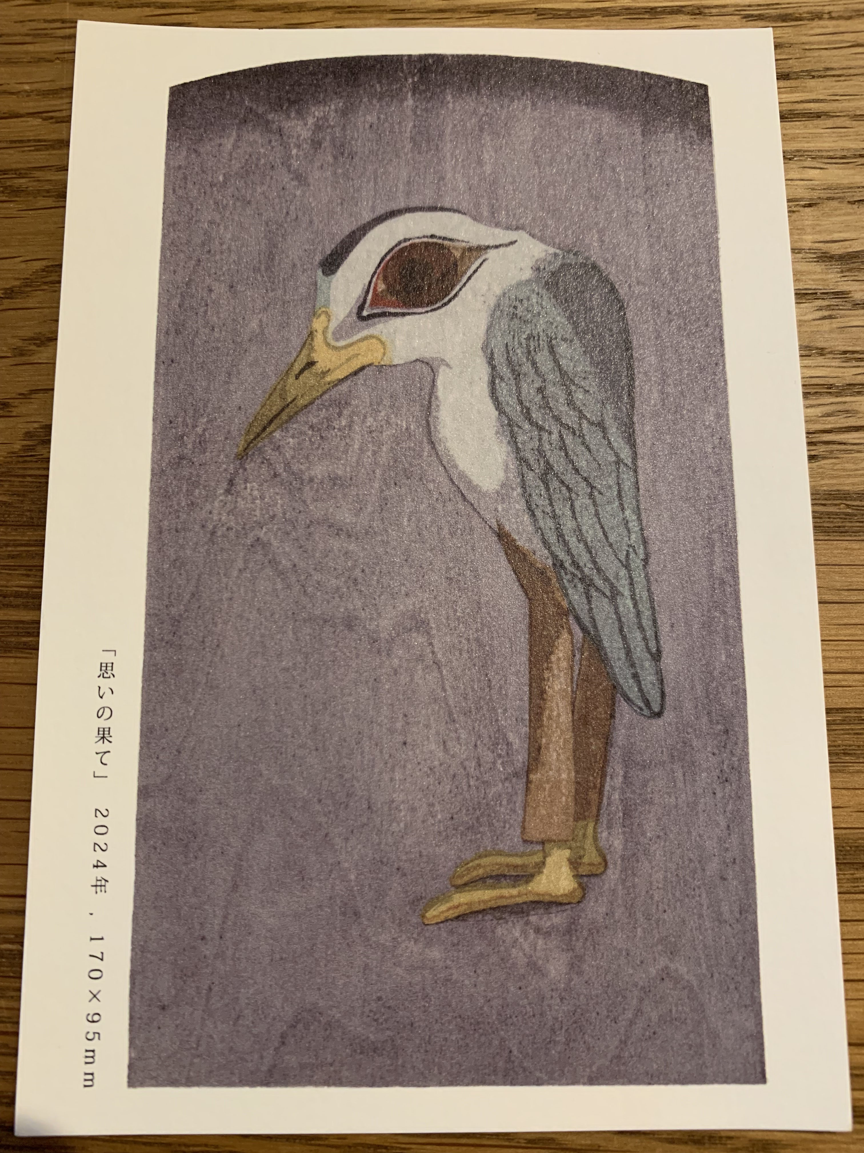 木版画　松本英三　手紙 木版画 松本英三 手紙