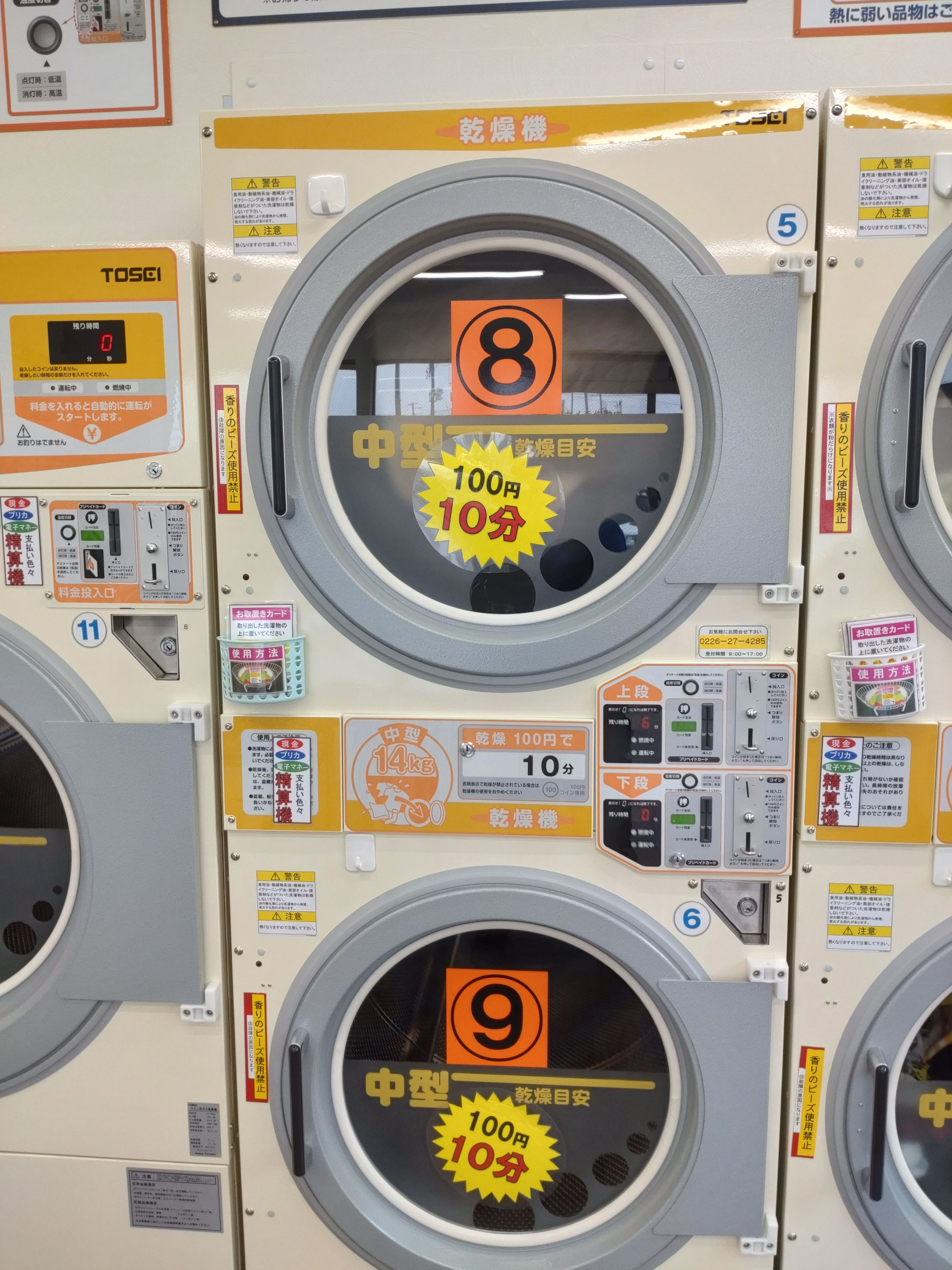 コインランドリーサード COOP岩切店 （営業時間：朝5時～２３時） - コイン洗車場 洗車スペース・サード