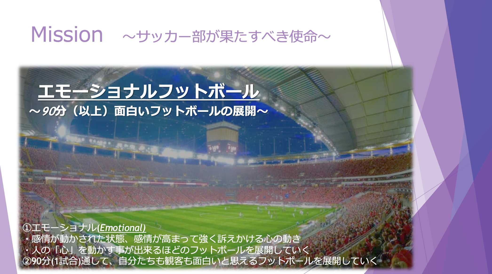 狭山ヶ丘高校サッカー部 狭山ヶ丘高校サッカー部hp