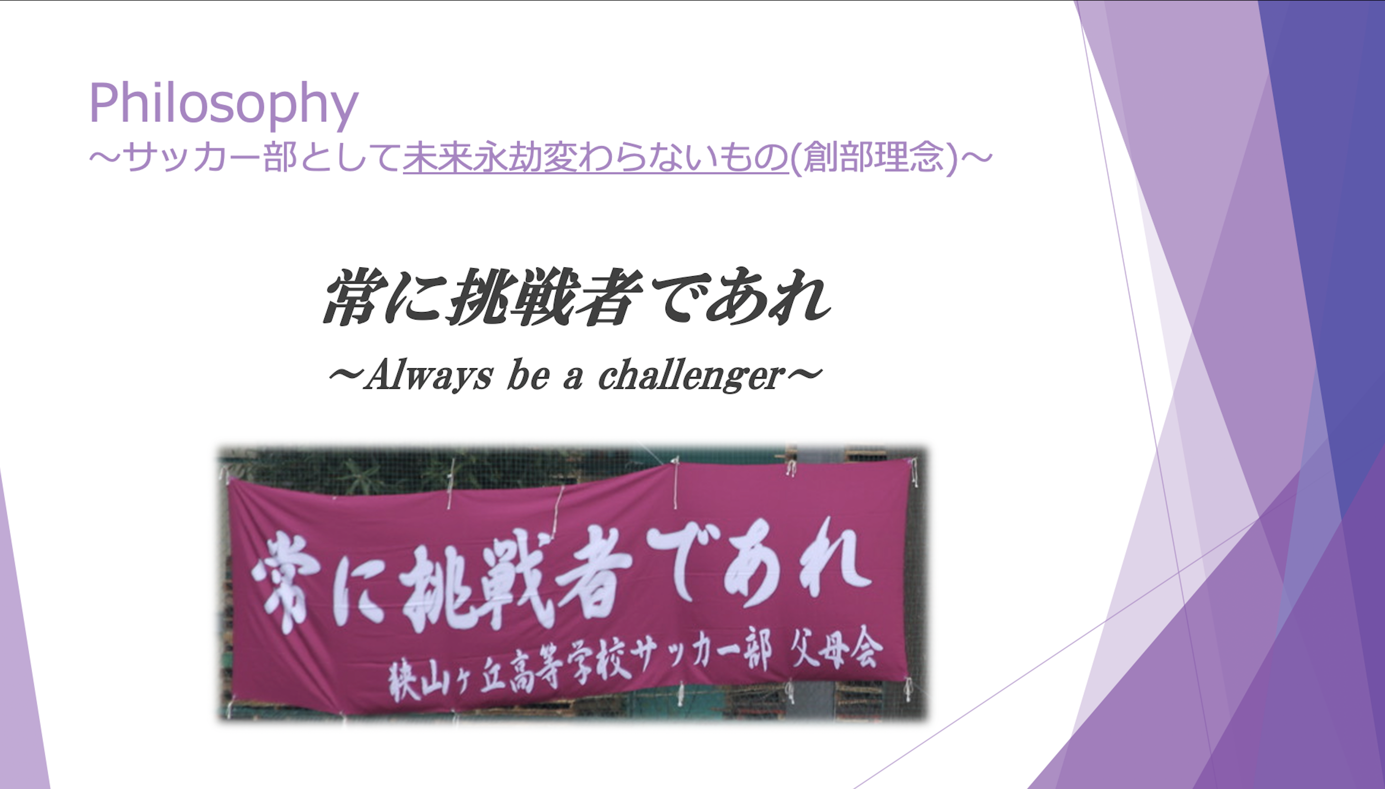 狭山ヶ丘高校サッカー部 狭山ヶ丘高校サッカー部hp