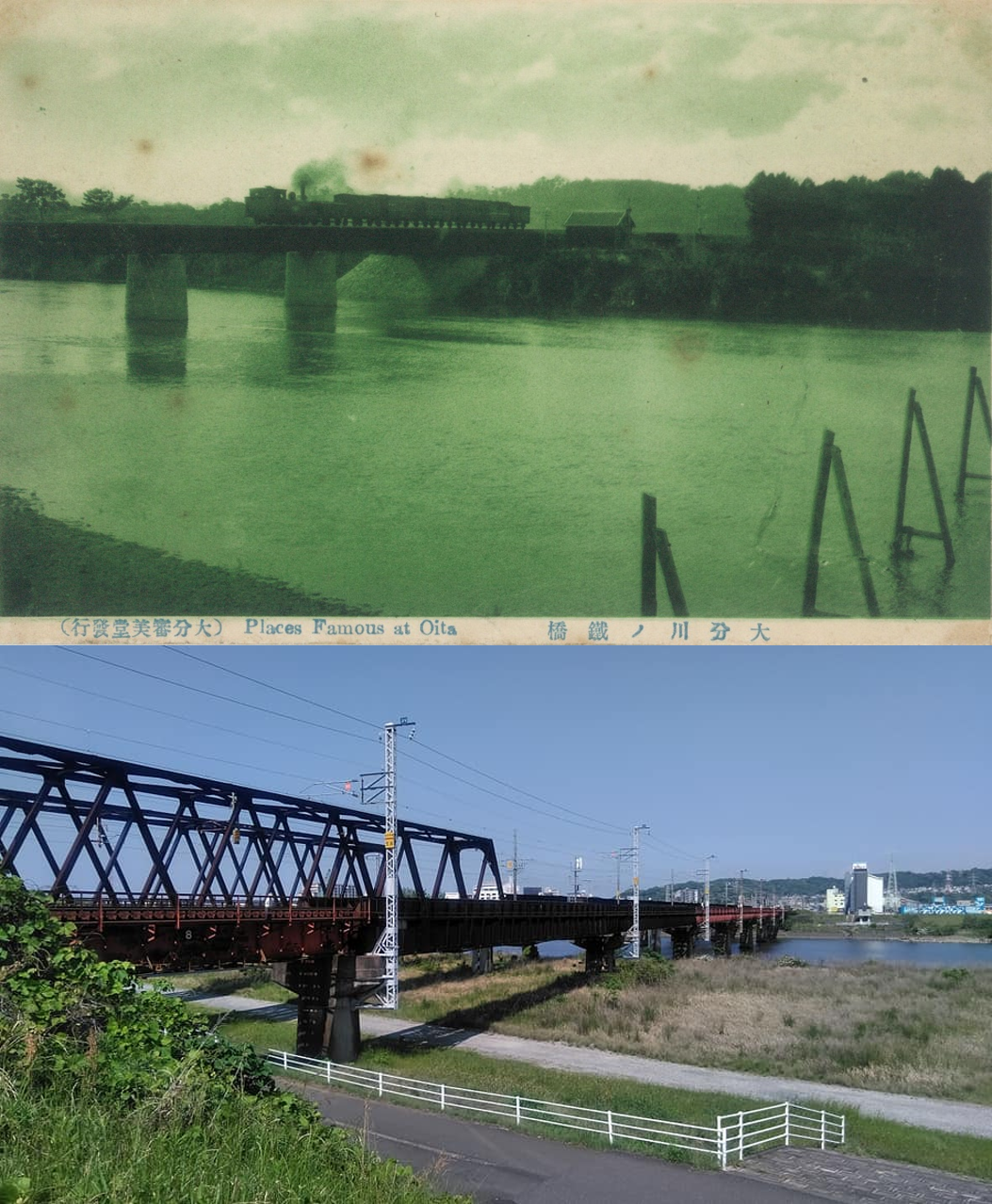 大分川の鉄橋今昔 おおいた歴史 Oita History