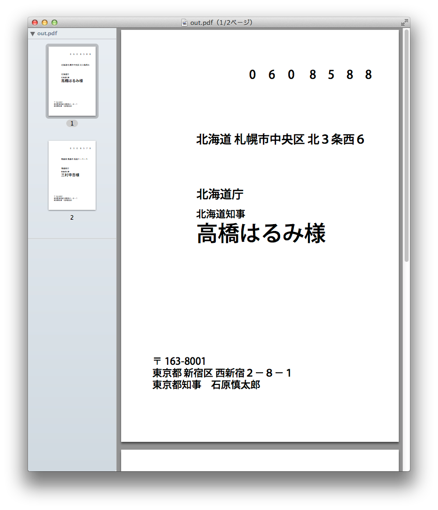 レシピ Field Reportsではがきの宛名印刷 合同会社フィールドワークス レシピ Field Reportsではがきの宛名印刷 合同会社フィールドワークス