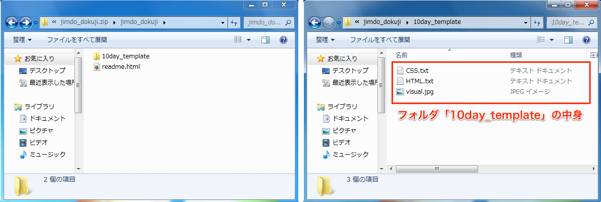 独自レイアウト適用方法 10daysbook ページ 独自レイアウト適用方法 10daysbook ページ