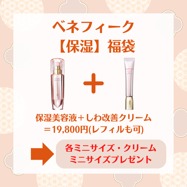 ハイドロジーニアス7ml ベネフィーク わぁ