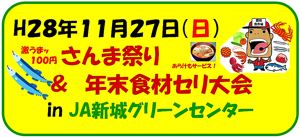 お知らせ 豊橋魚市場