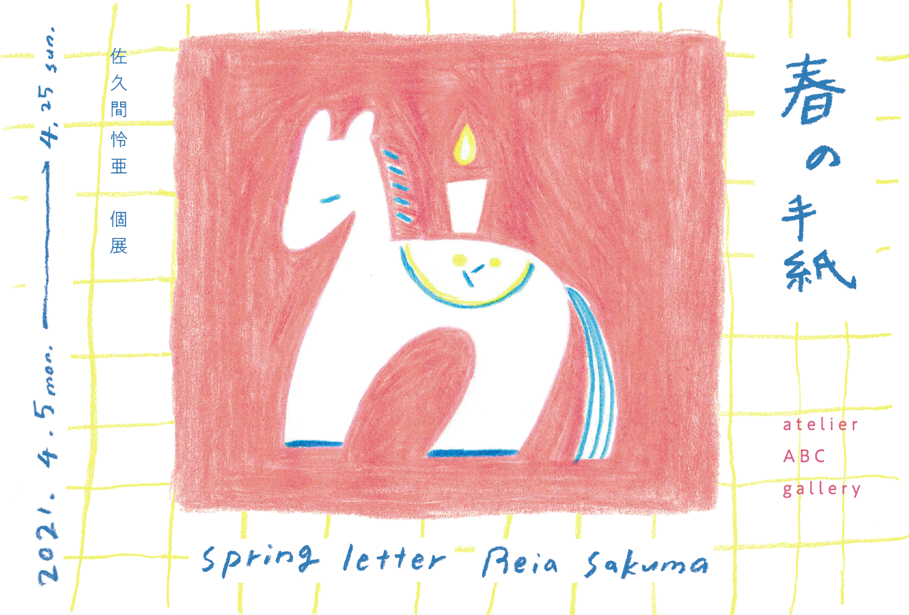 展示情報 New 彫刻家 竹花 哲 Satoshi Takehana Web Site 展示情報 New 彫刻家 竹花 哲 Satoshi Takehana Web Site