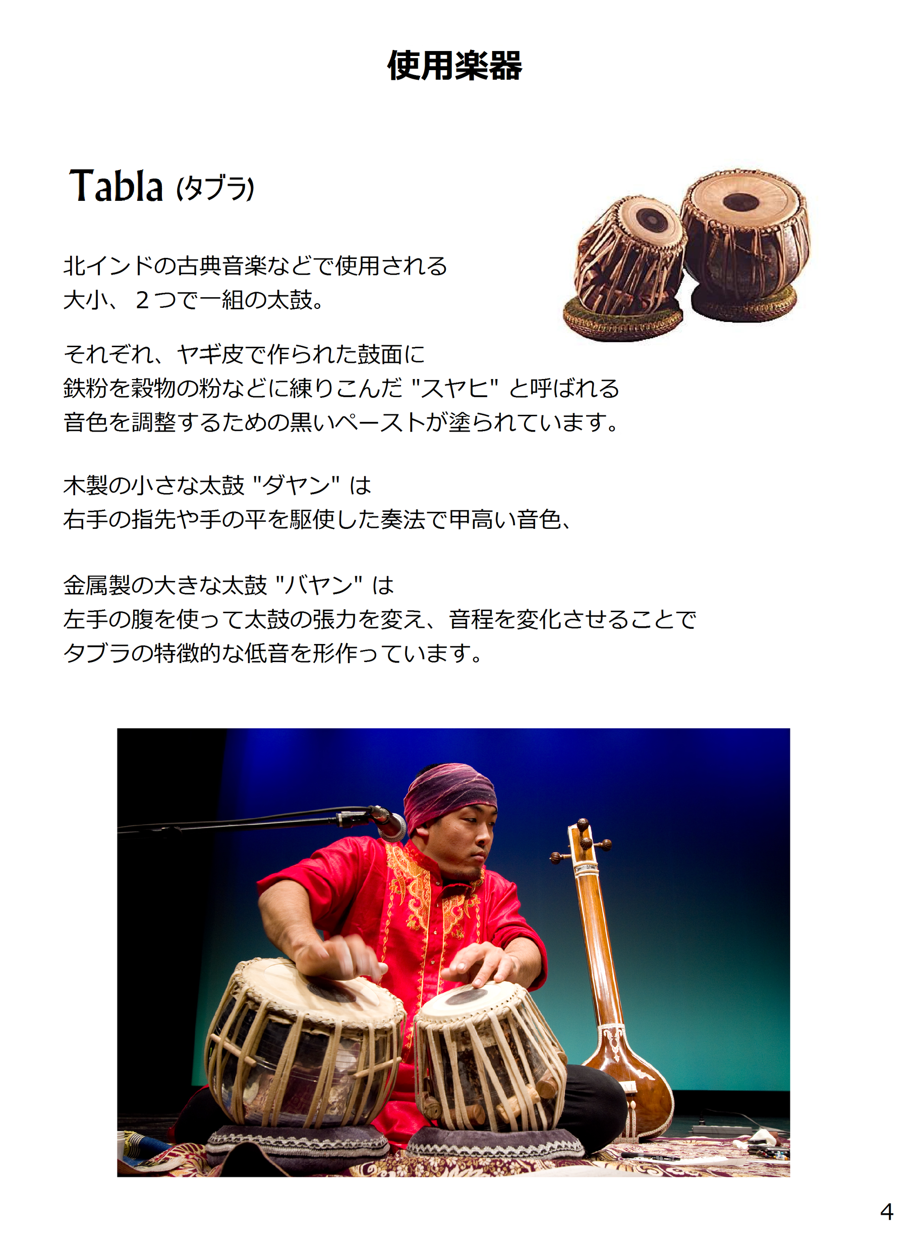 希少】タブラ・バヤ タブラバヤセット バーヤ インド民族楽器 スチール