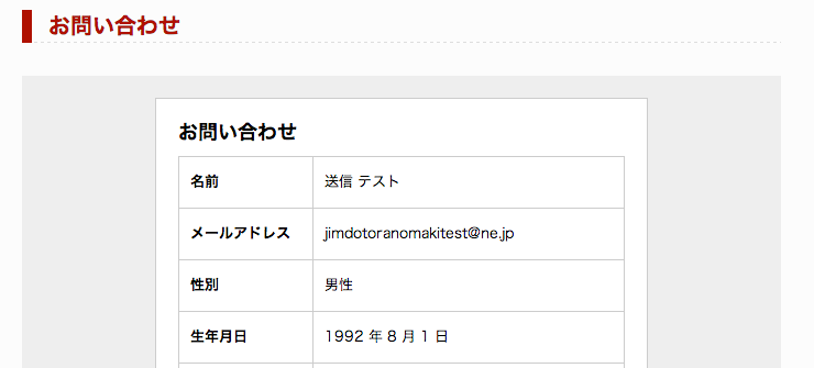オーダー&お問い合わせ欄です JimdoにSSL対応のお問い合わせフォームを設置する方法 - Jimdo虎の巻