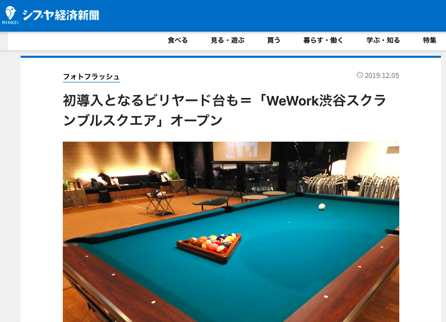 bd ビリヤードテーブルのある国内最新最大級のシェアオフィスが渋谷スクランブルスクエアに ビリヤードデイズ